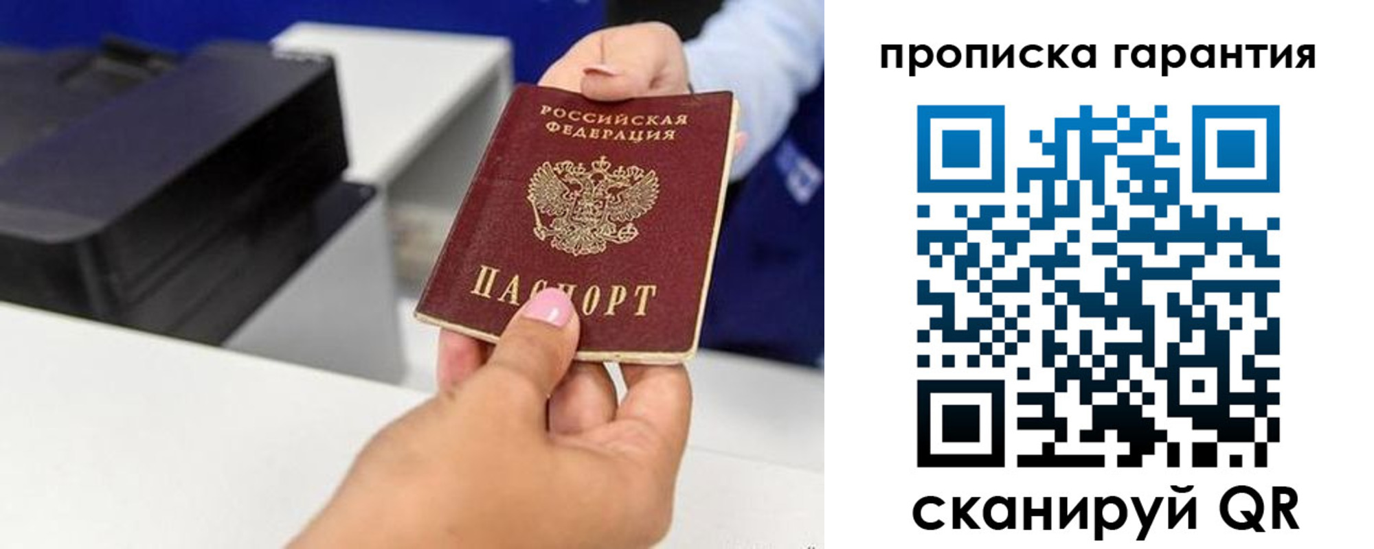 временная регистрация законно в Чебоксарах