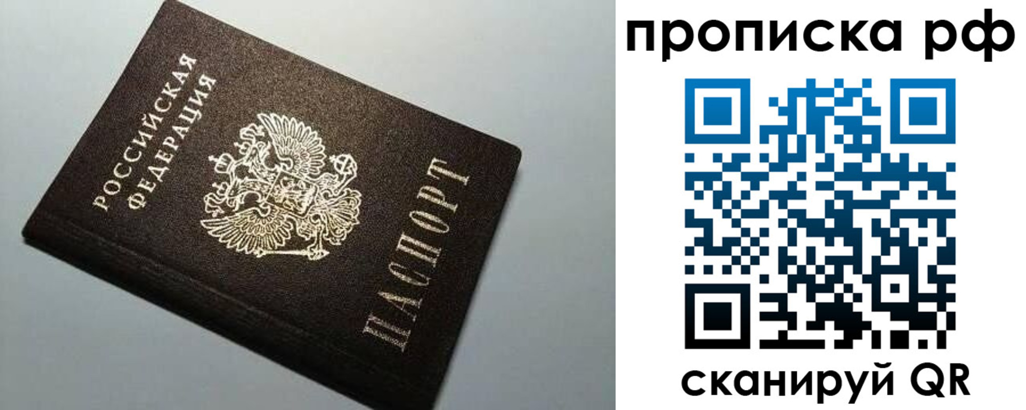временная регистрация надежно в Чебоксарах