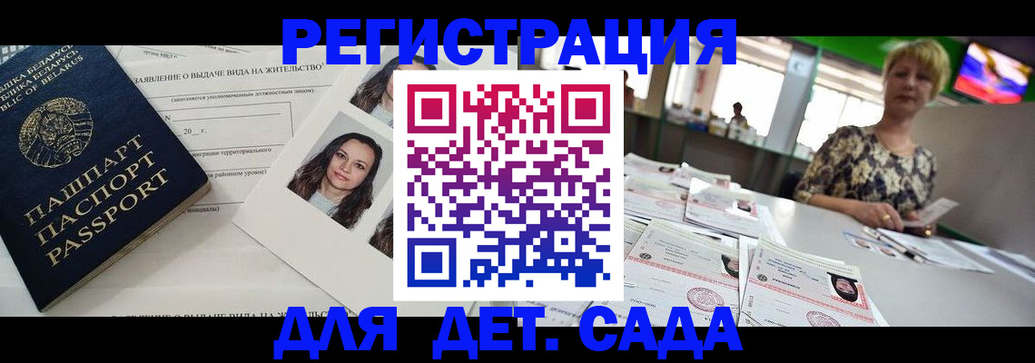 прописка регистрация в Чебоксарах