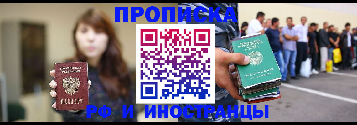 прописка иностранных граждан в Чебоксарах