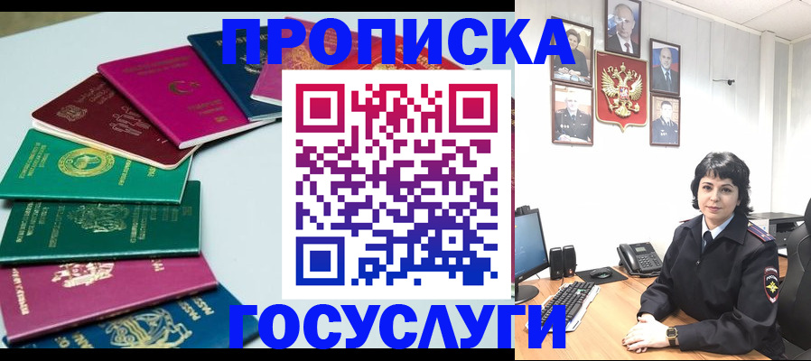 временная регистрация для школы в Чебоксарах