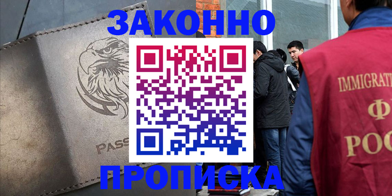 временная регистрация в квартире в Чебоксарах
