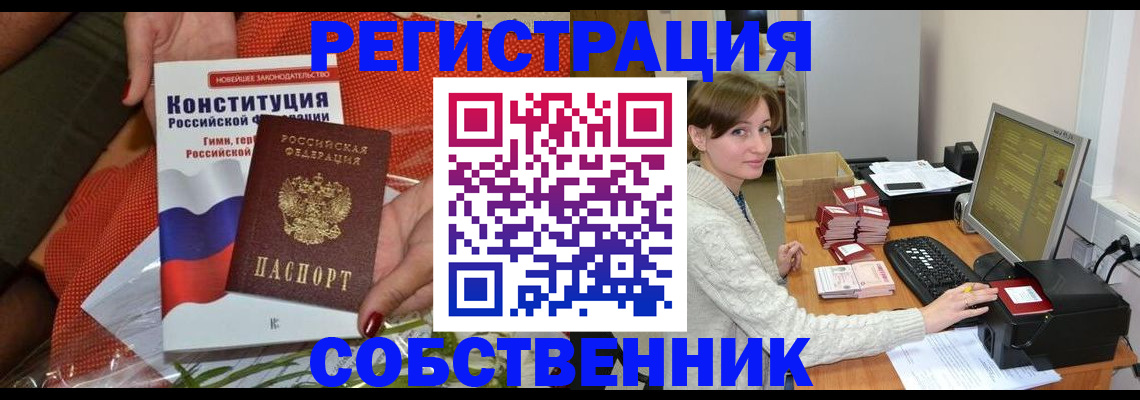прописка регистрация в Чебоксарах