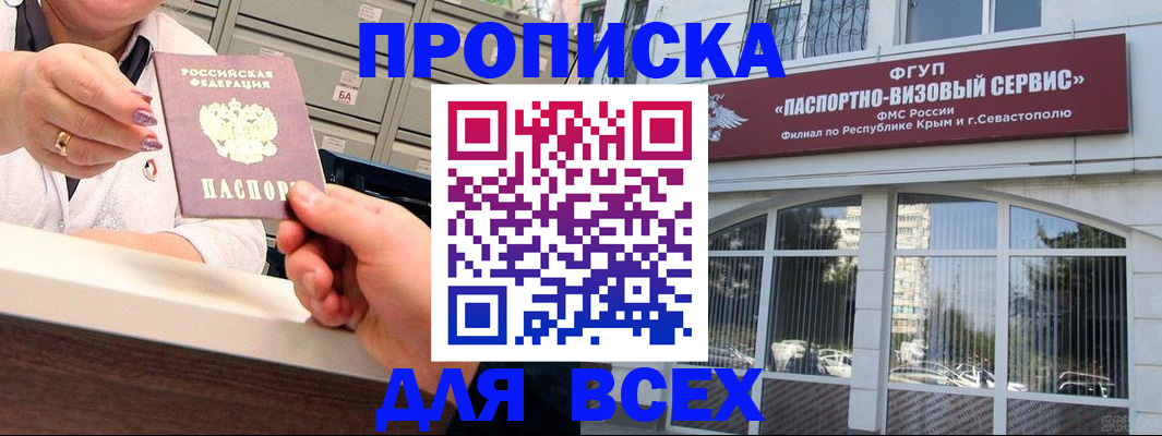 прописка ребенка в Чебоксарах