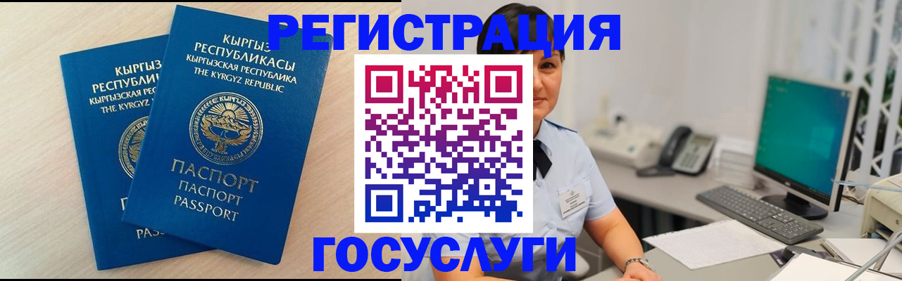 временная регистрация недорого в Чебоксарах